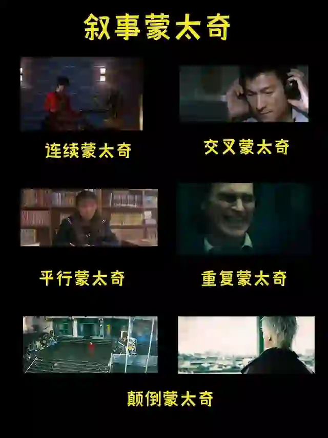白夜下《叙事蒙太奇》小红书笔记封面