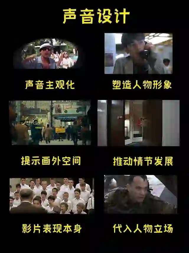 白夜下《声音设计》系列封面